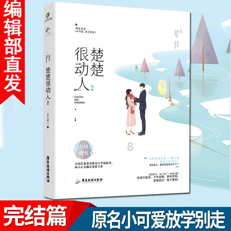 拯救胖男孩